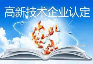 如何確定高新技術企業所需的知識產權專利數量？