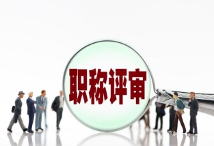 申報(bào)職稱應(yīng)慎重選擇專利路徑,不要購(gòu)買!不要購(gòu)買!不要購(gòu)買!