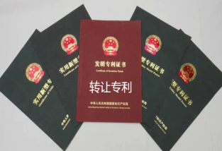 專利轉讓一般多少錢?