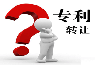 專利轉讓的流程和注意事項