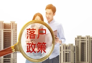 靠發明專利這條路落深戶還能走的通嗎？