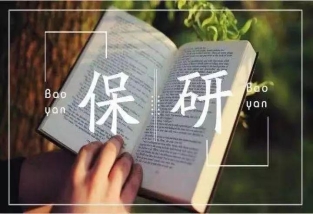 有專利如何爭取保研名額