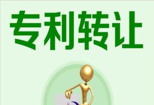 專利轉讓的途徑有哪些？轉讓過程中應警惕哪些風險？