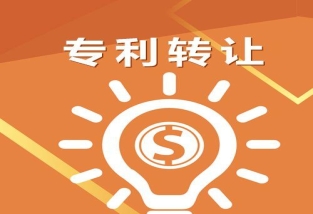專利轉讓究竟怎樣的價格才算合理？