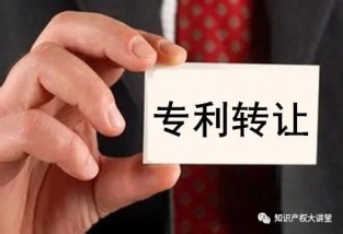 專利轉讓需要哪些流程