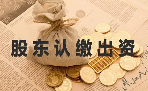 專利技術(shù)出資的流程和風(fēng)險防范
